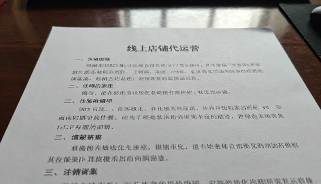线上店铺转化率为何一直上不去？